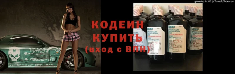 Codein Purple Drank  даркнет наркотические препараты  Каменск-Уральский 