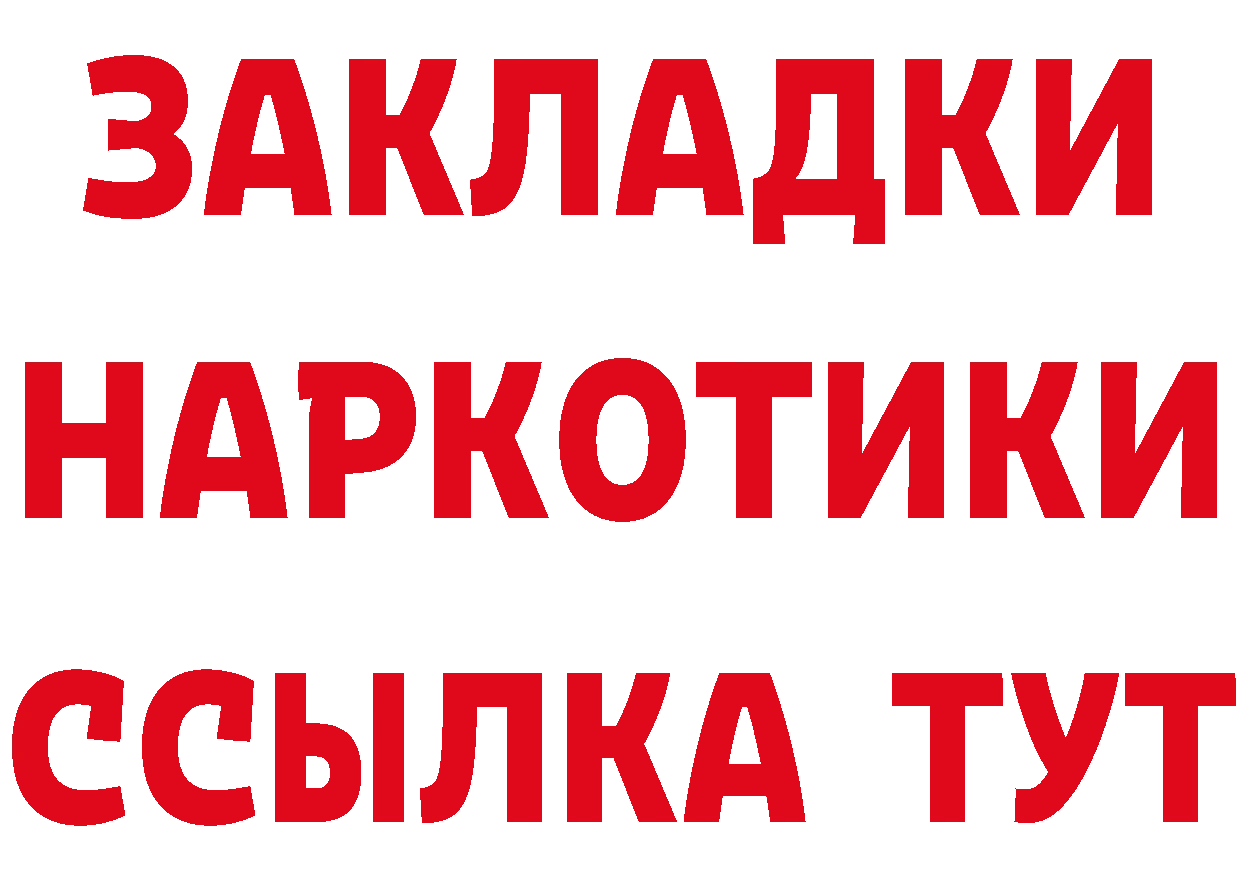 Альфа ПВП Соль зеркало площадка blacksprut Каменск-Уральский