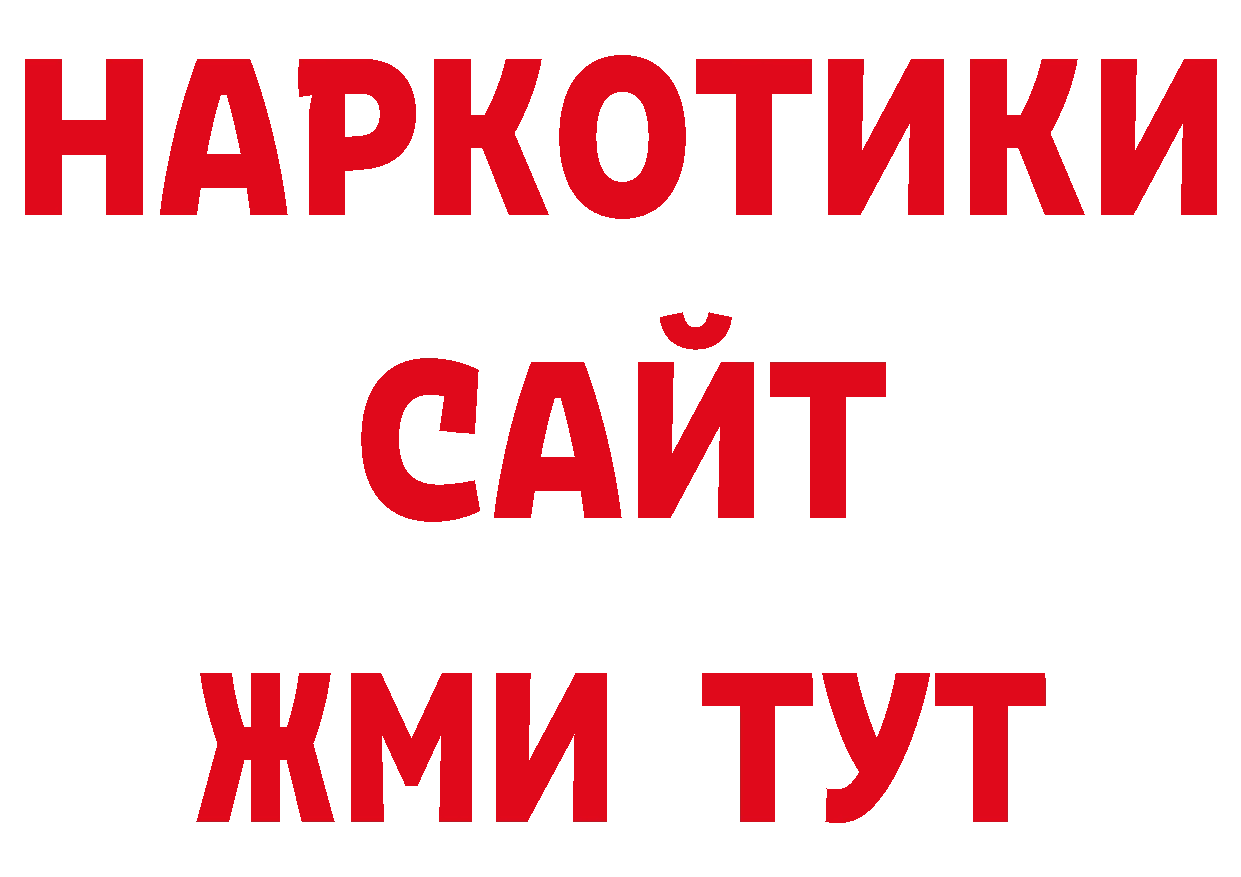 Дистиллят ТГК вейп с тгк рабочий сайт нарко площадка ОМГ ОМГ Каменск-Уральский